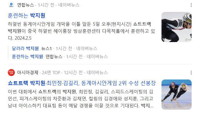 하얼빈 동계올림픽 중계