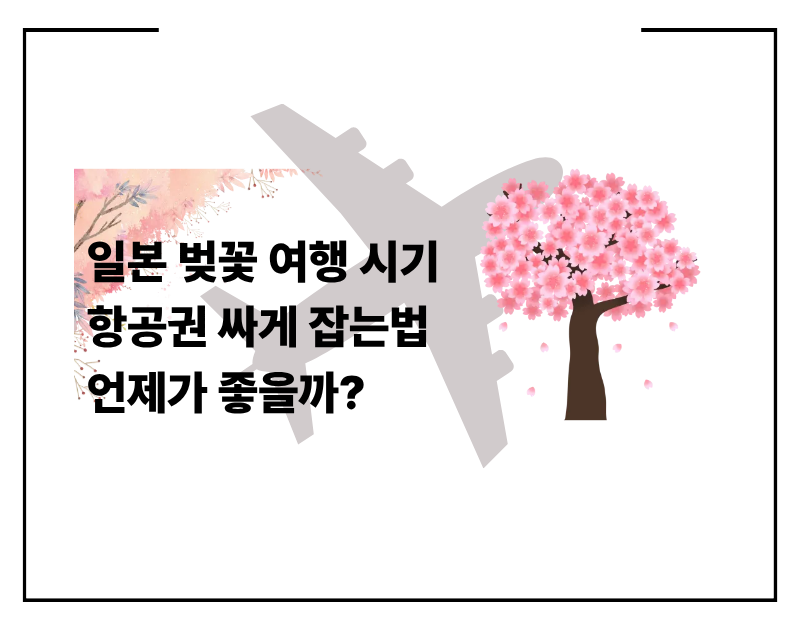 When is the best time to book cheap flights to Japan during the cherry blossom season?