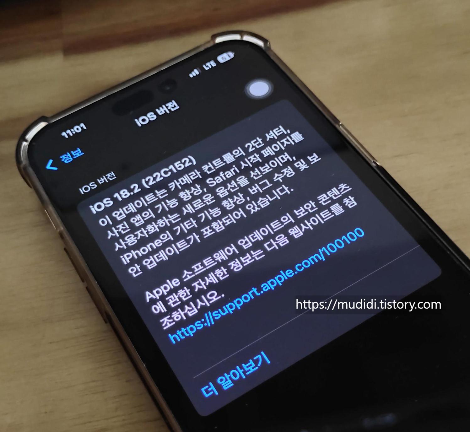 iOS 18.2 업데이트: 아이폰에 추가된 새로운 핵심 기능들