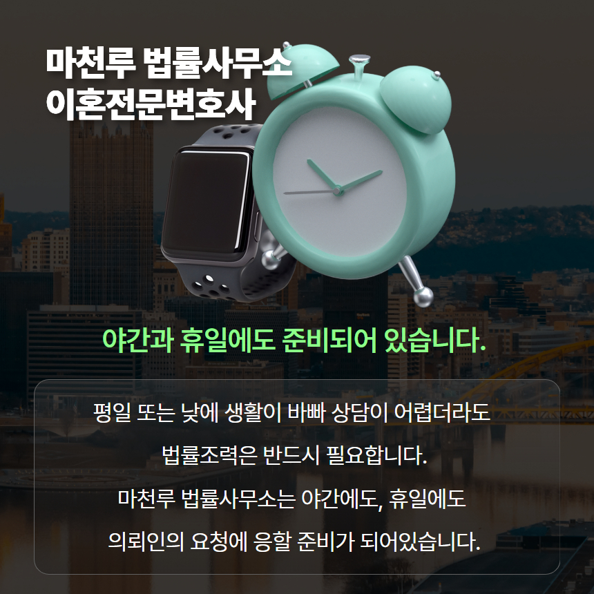 이혼전문변호사