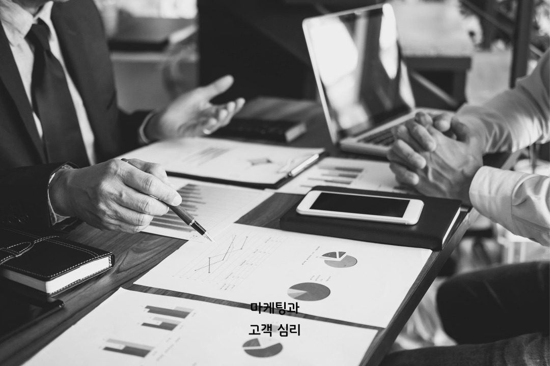 효과적인 마케팅 설득 전략