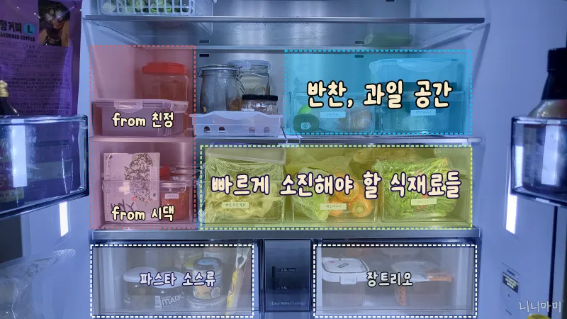 냉장고구획나누기-final