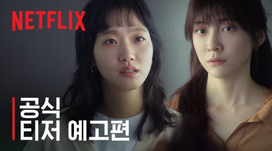 은중과 상연