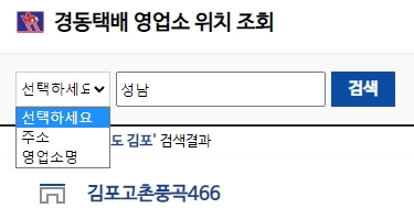 영업소 위치 조회 기준 선택