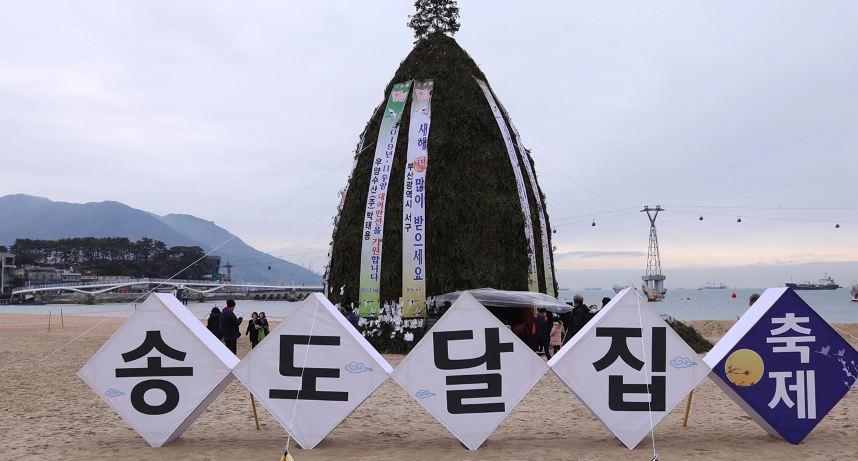 2024송도달집축제 기본정보&#44; 체험행사&#44; 주차정보
