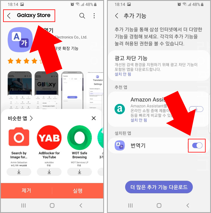삼성 인터넷 번역기