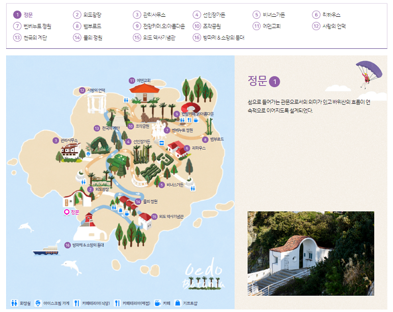 외도 유람선 예약