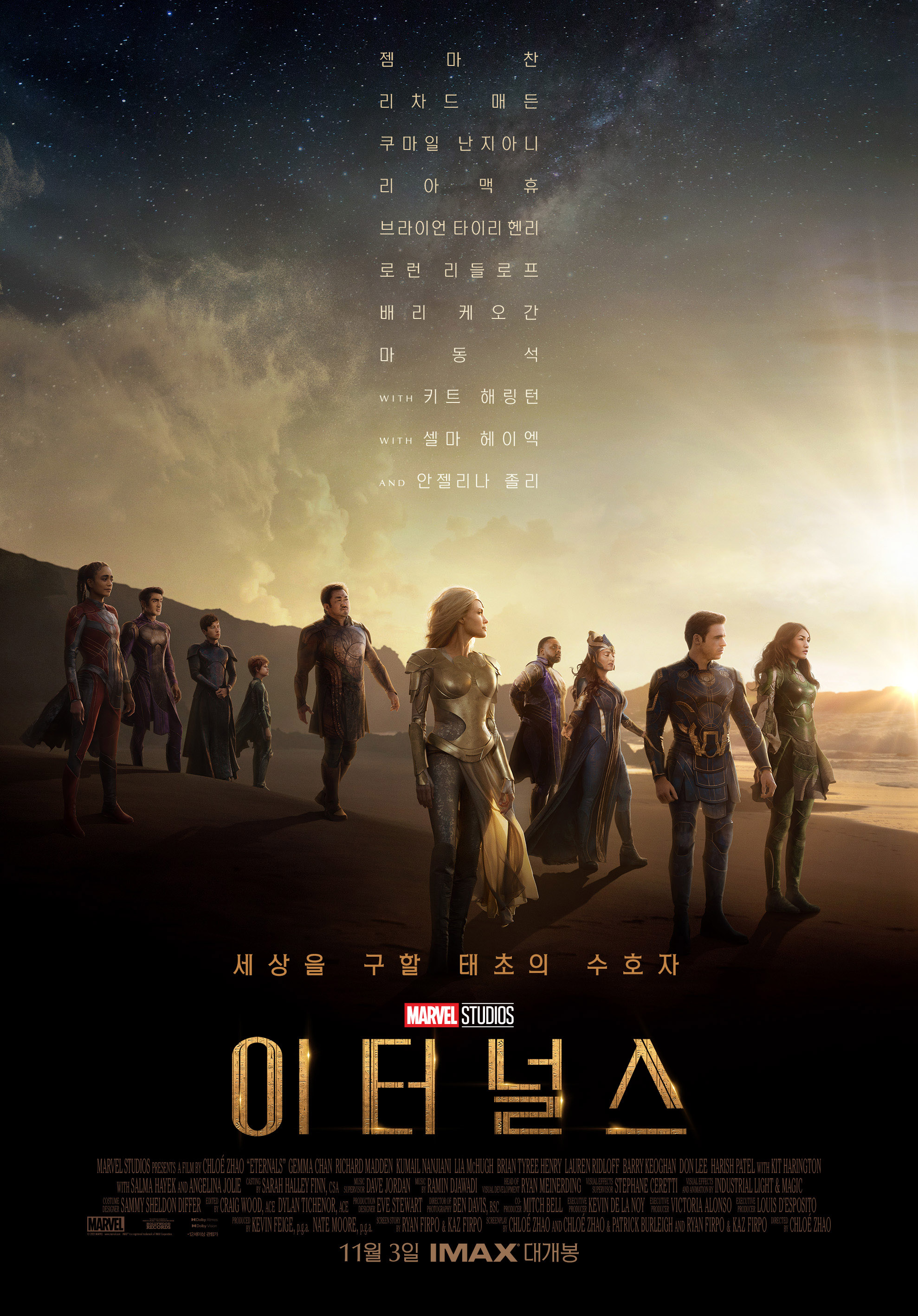 출연자들의 이름이 위에서 아래로 적혀있다. 그리고 밑에는 주요 캐릭터들이 한곳을 바라보며 서 있다.