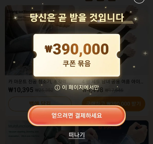 테무(Temu)-39만원-쿠폰-사기-진짜