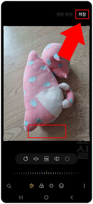 갤럭시 사진 워터마크 지우기