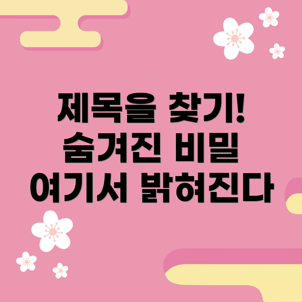 포커스 키워드를 찾을 수 없음