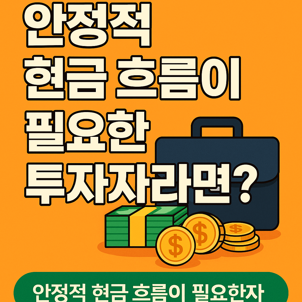 배당 기준일&middot;배당락일 놓치면 손해! 지금 체크하세요.