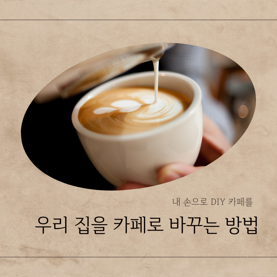 원두커피 내리는 방법&#44; 핸드드립 단번에 성공하기