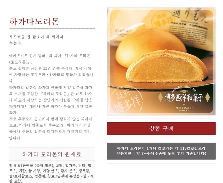 하카타도리몬