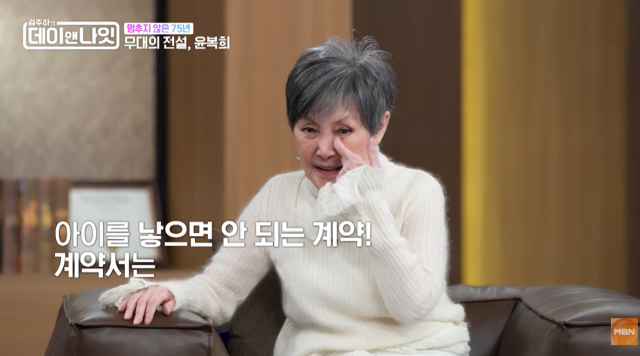 MBN &lsquo;김주하의 데이앤나잇&rsquo; 윤복희