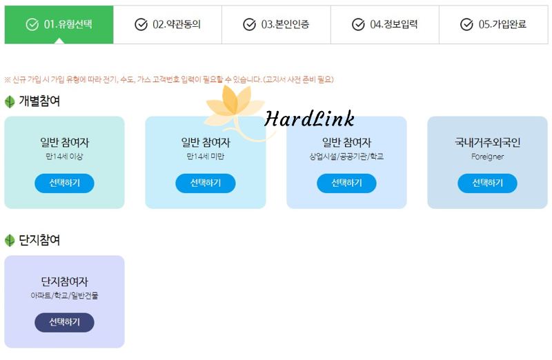 회원가입 유형 상세 선택하세요.