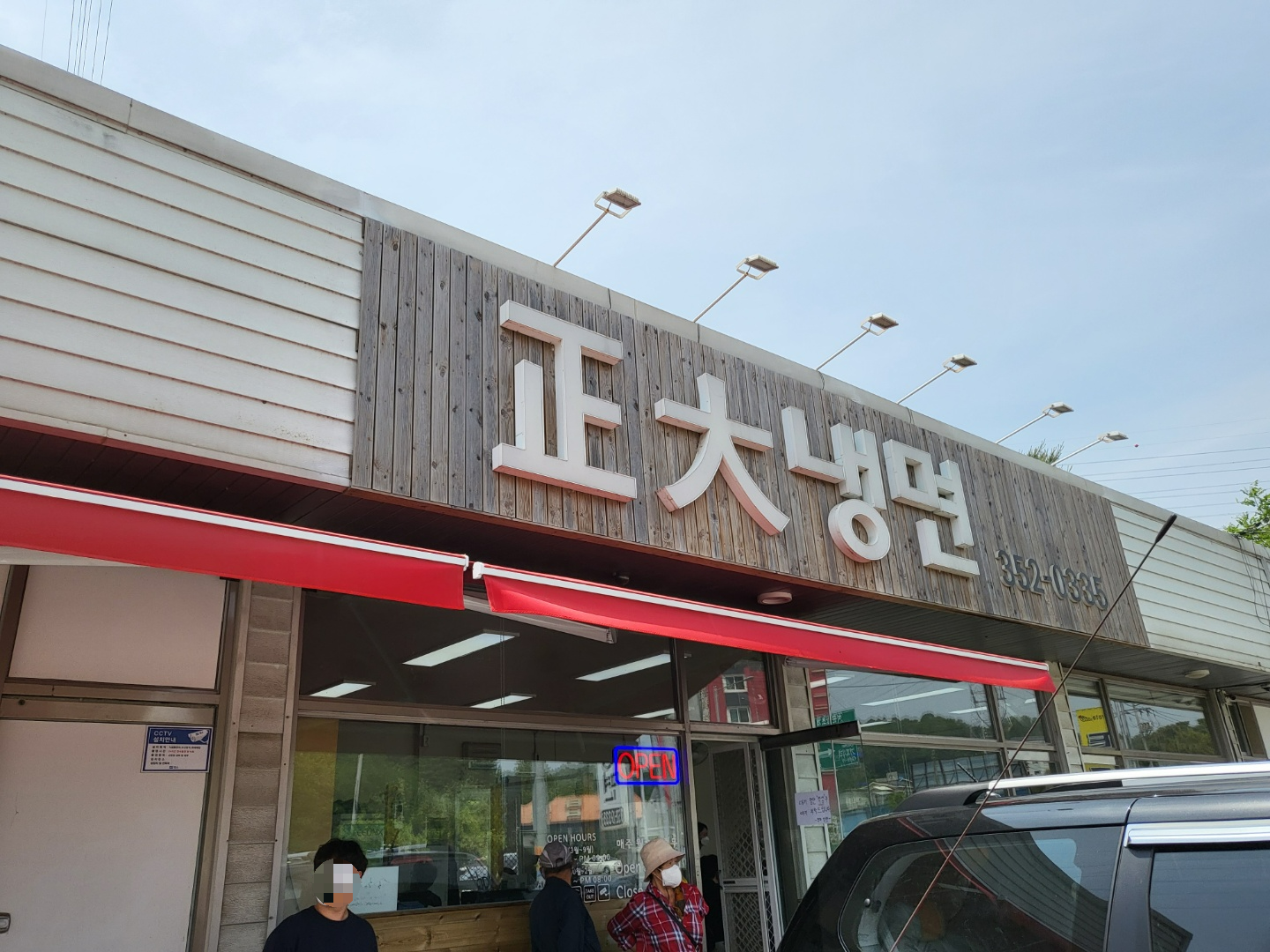 당진 맛집 정대냉면