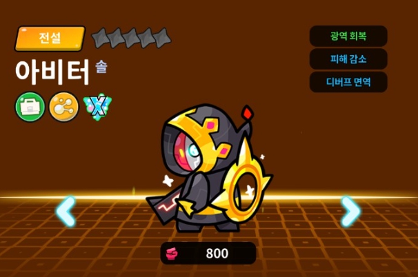 우르르수비대 티어