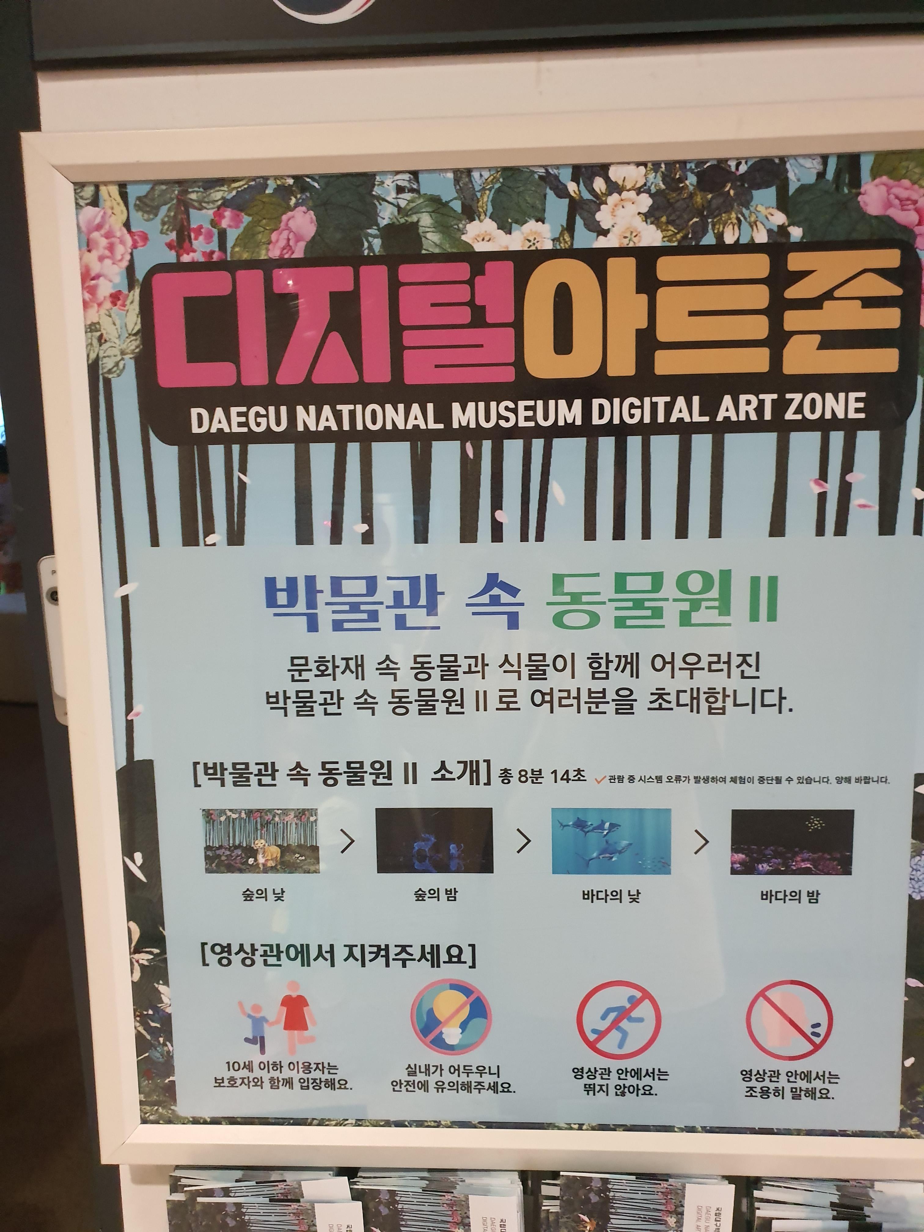 대구박물관
