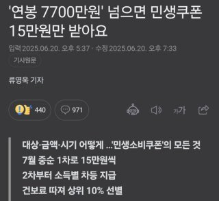 소득 상위 10% 건강 보험료
