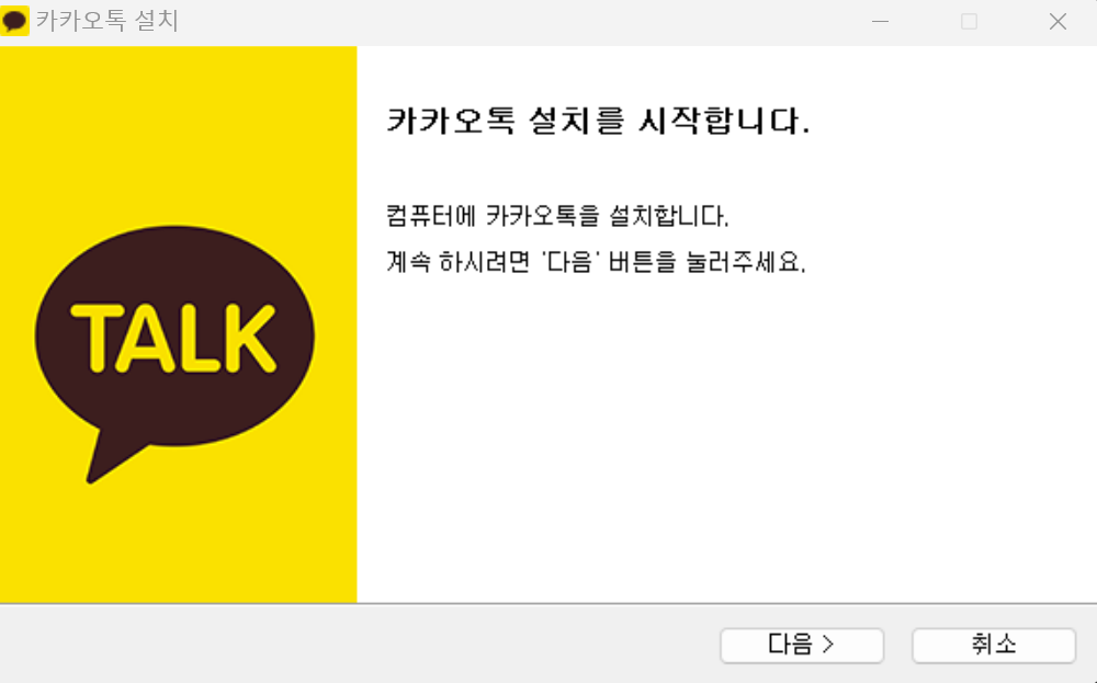 설치 파일 실행