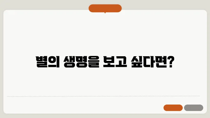 헤르츠스프룽-러셀 다이어그램