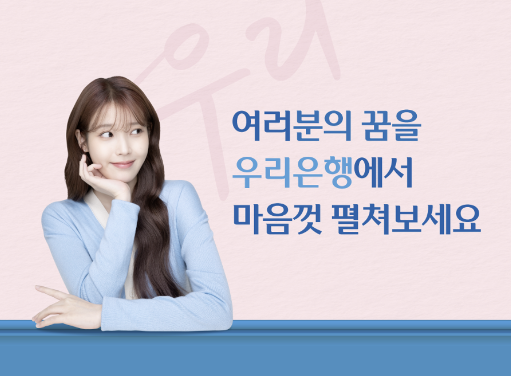 우리은행 자기소개서