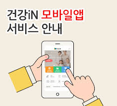 2025 건강데이터 맞춤형 지원 서비스 안내