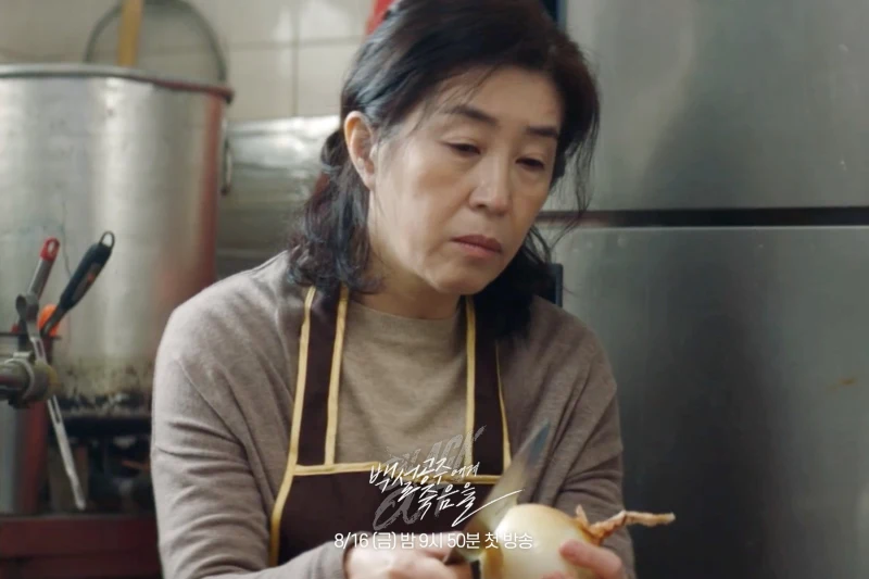 백설공주에게 죽음을-Black Out에서 정금희 역을 맡은 김미경