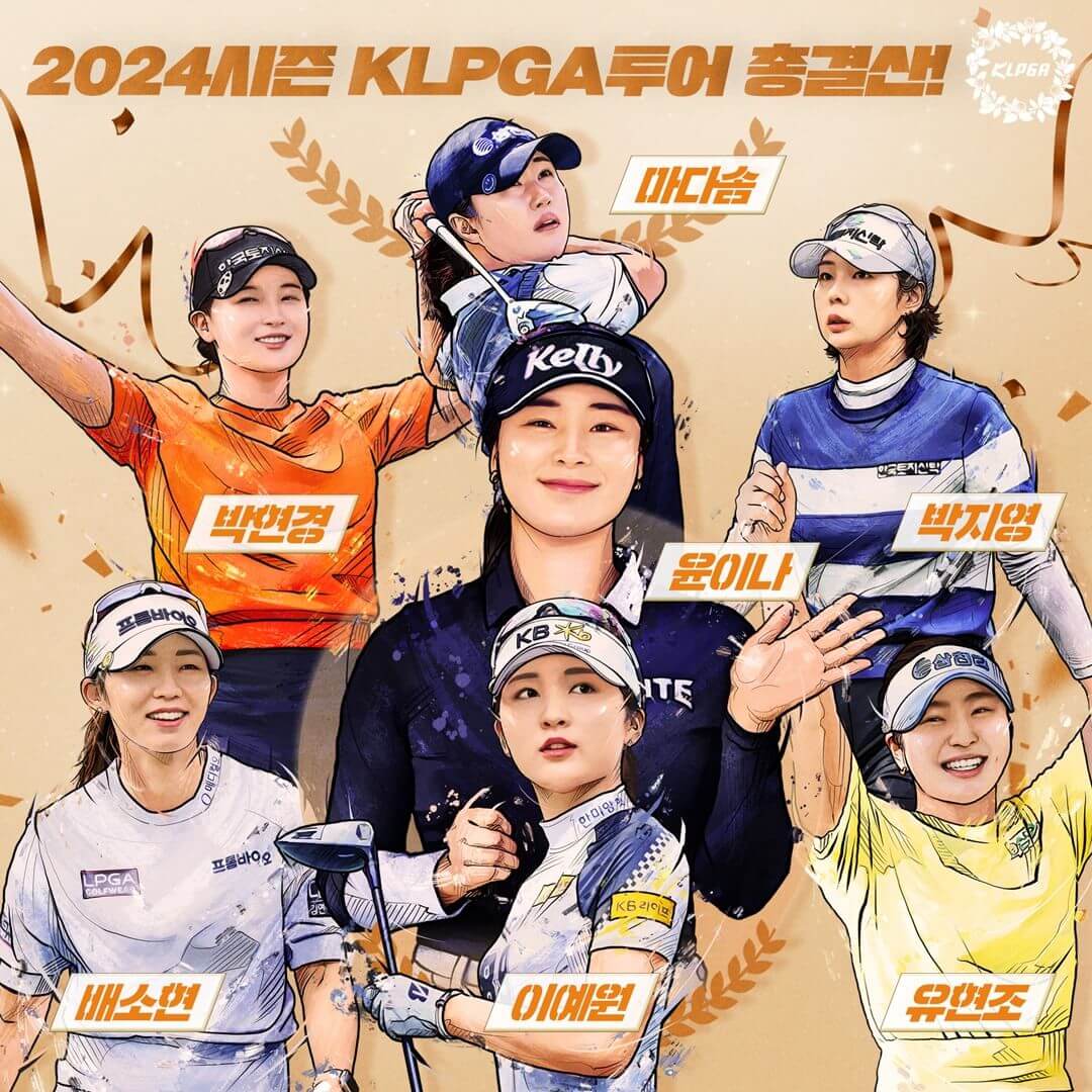 KLPGA 대상 인기상 온라인 투표