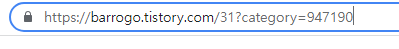 티스토리 URL 카테고리
