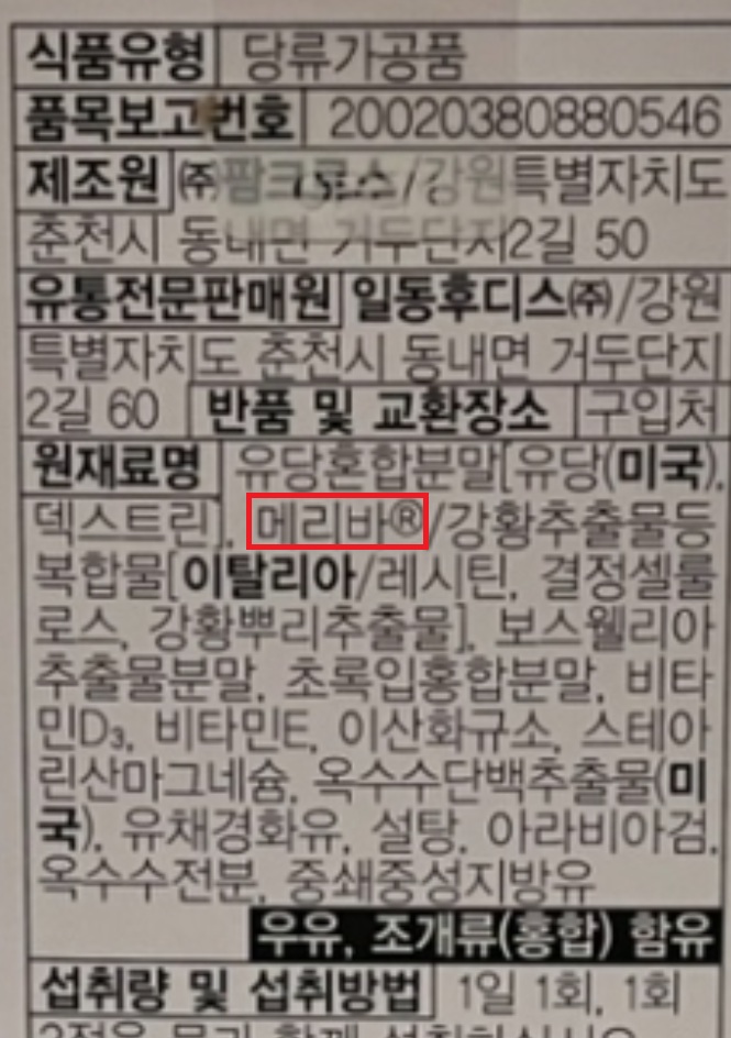 메리바