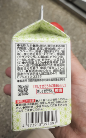 사오다래 소스