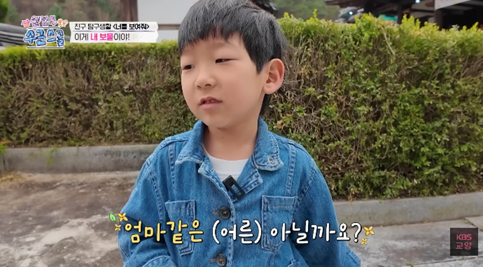 이수근이 최근 연 학교 연령대에 낯설어하는 남자 아이 | 인스티즈
