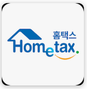 홈택스-홈페이지