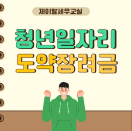 청년도약계좌소득해지