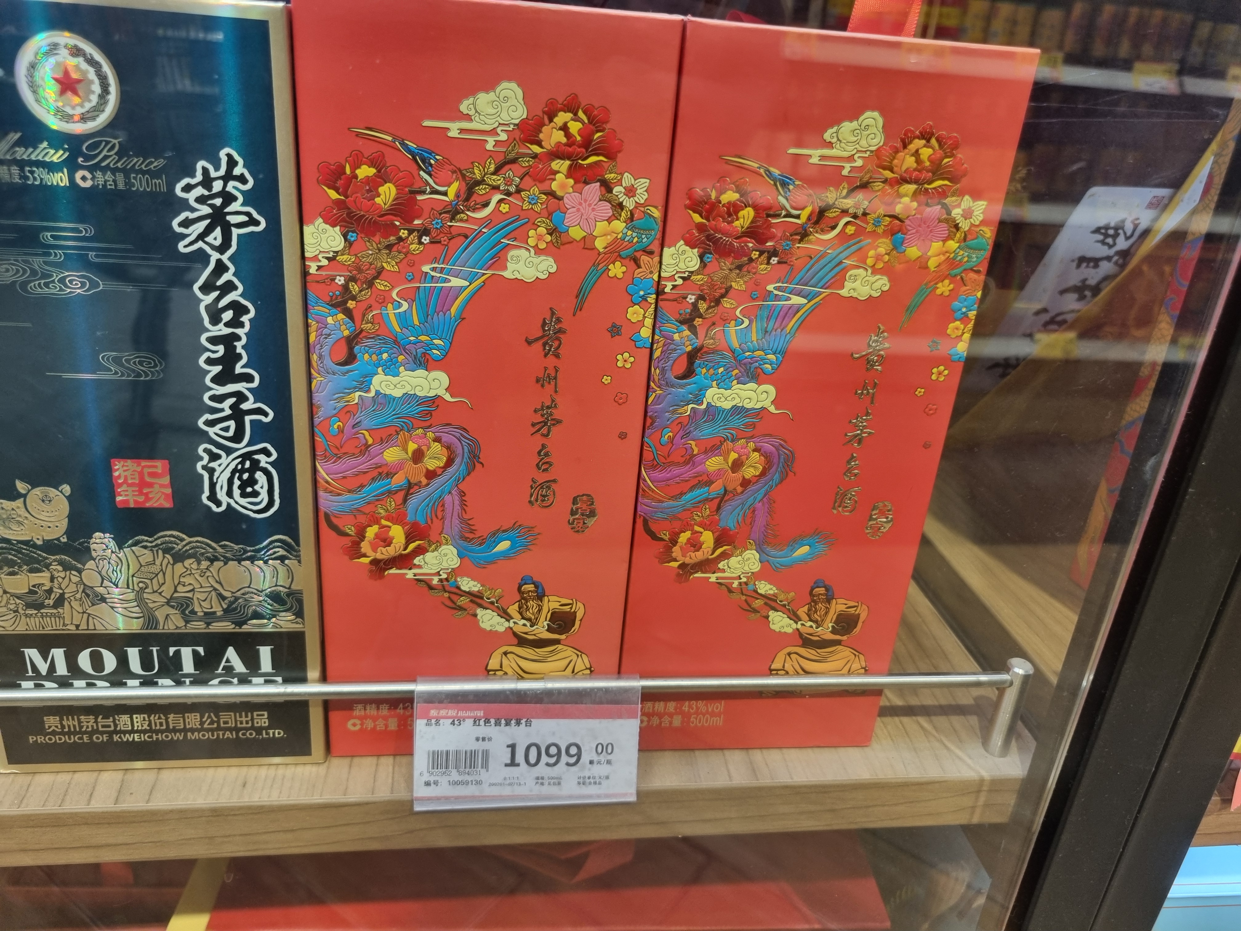 세계 3대 명주/ 중국 최고의 술/ 마오타이 (茅台酒) Máotái jiǔ / 마오타이 중국마트 가격, 종류