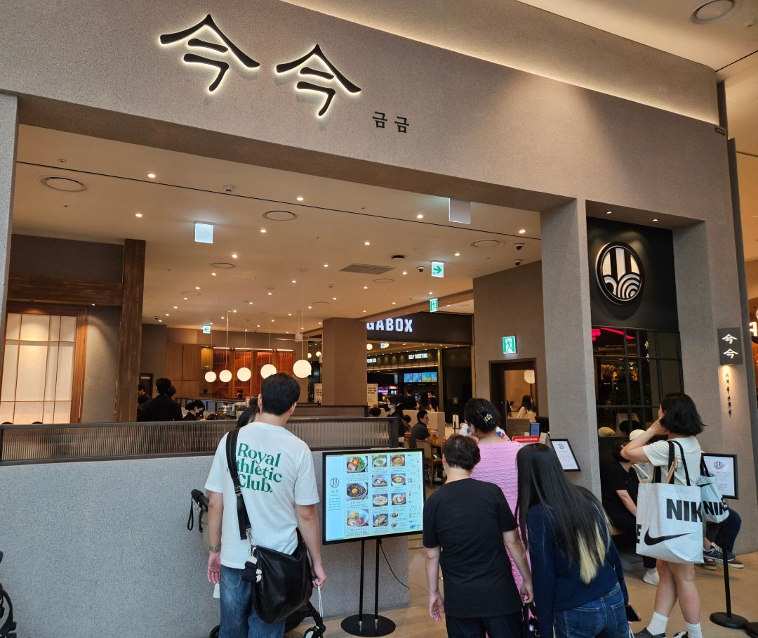 수원 스타필드 금금 웨이팅