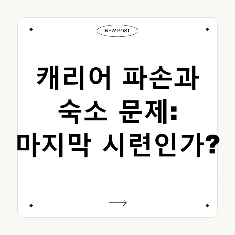 여행 액땜_3