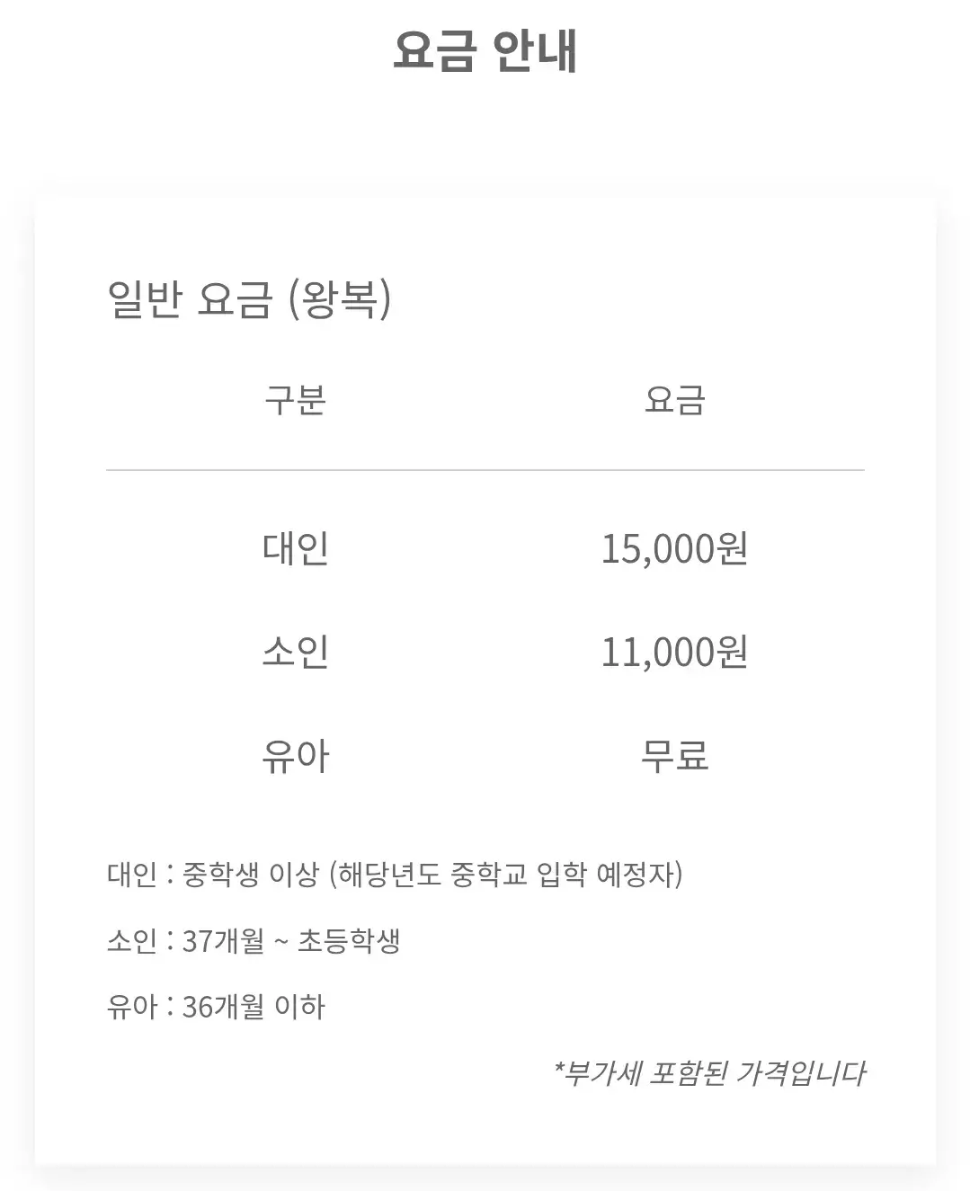 강원도 속초 설악산 설악케이블카 운영시간, 이용요금, 할인 등 이용안내