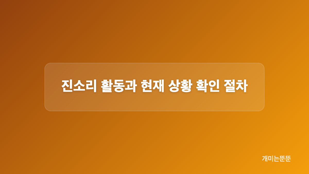 활동 이력과 상환 조건