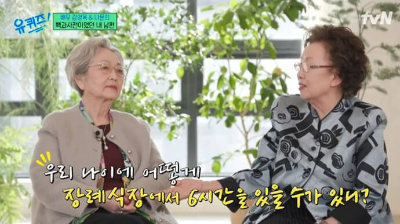 나문희-김영옥