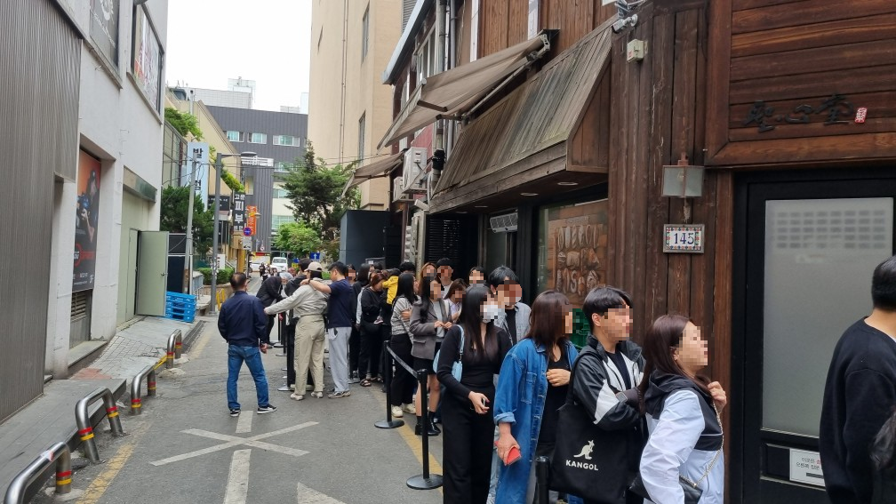 웨이팅