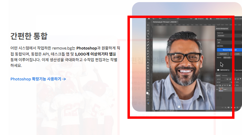누끼따는 사이트 무료 소개