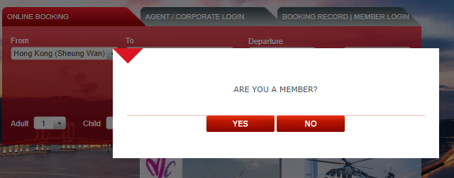 홍콩 마카오 페리 무료 예약방법