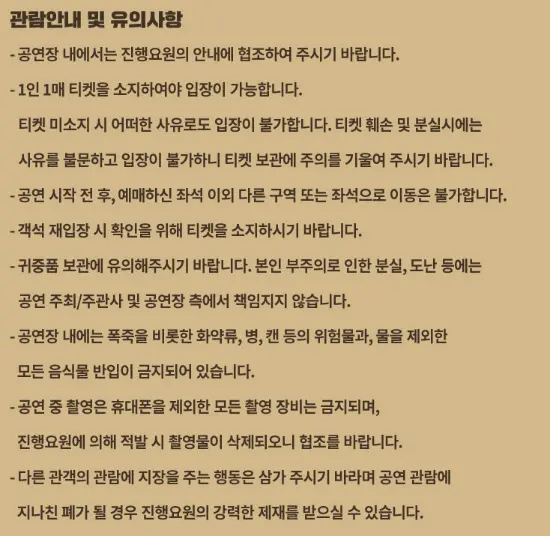 페더 엘리아스 내한공연 티켓 오픈 LOVE IN SEOUL