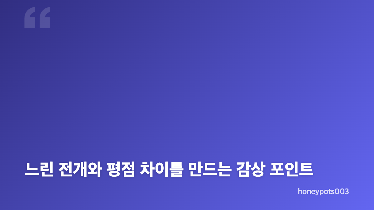 위스퍼맨 넷플릭스 공개 정보와 영화 평점