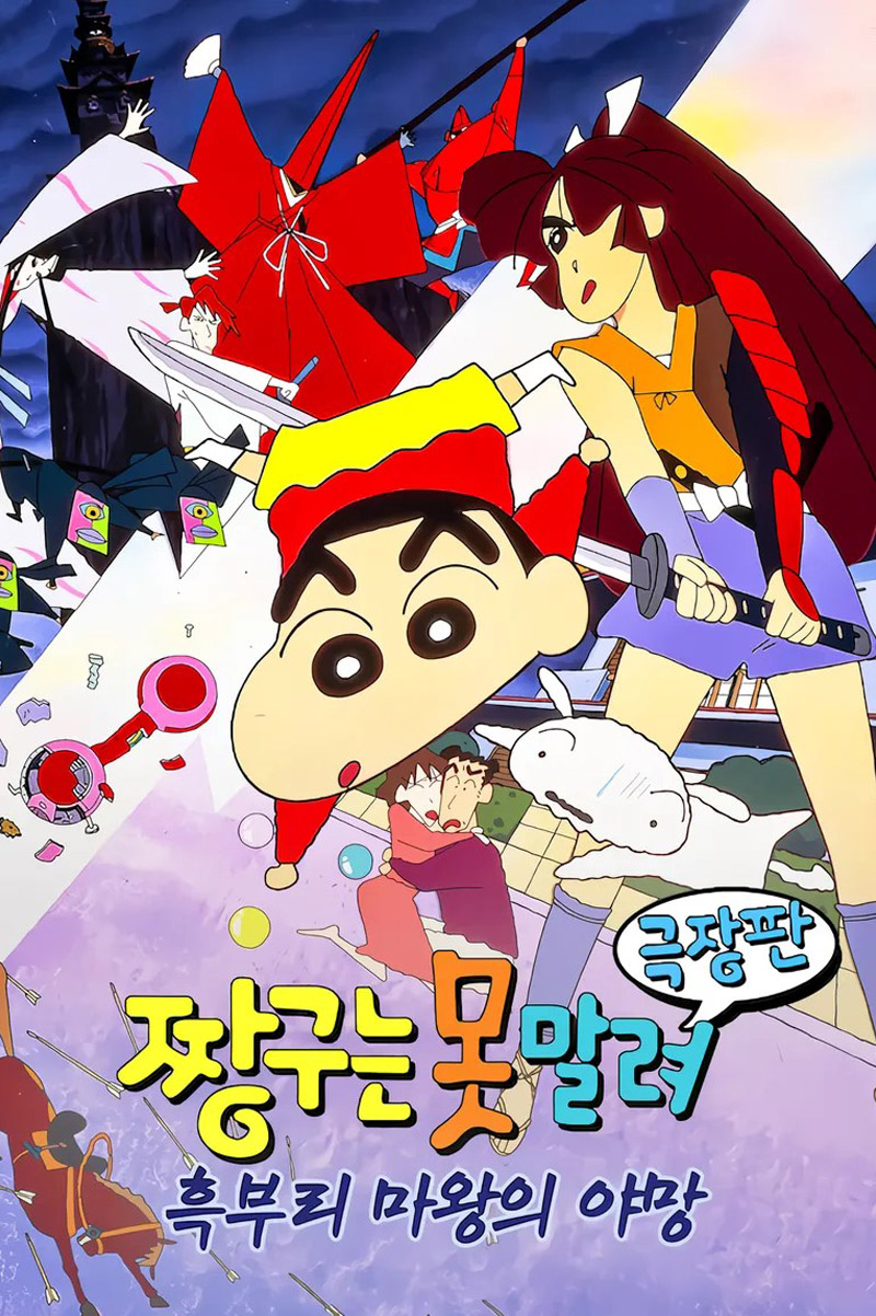 흑부리 마왕의 야망