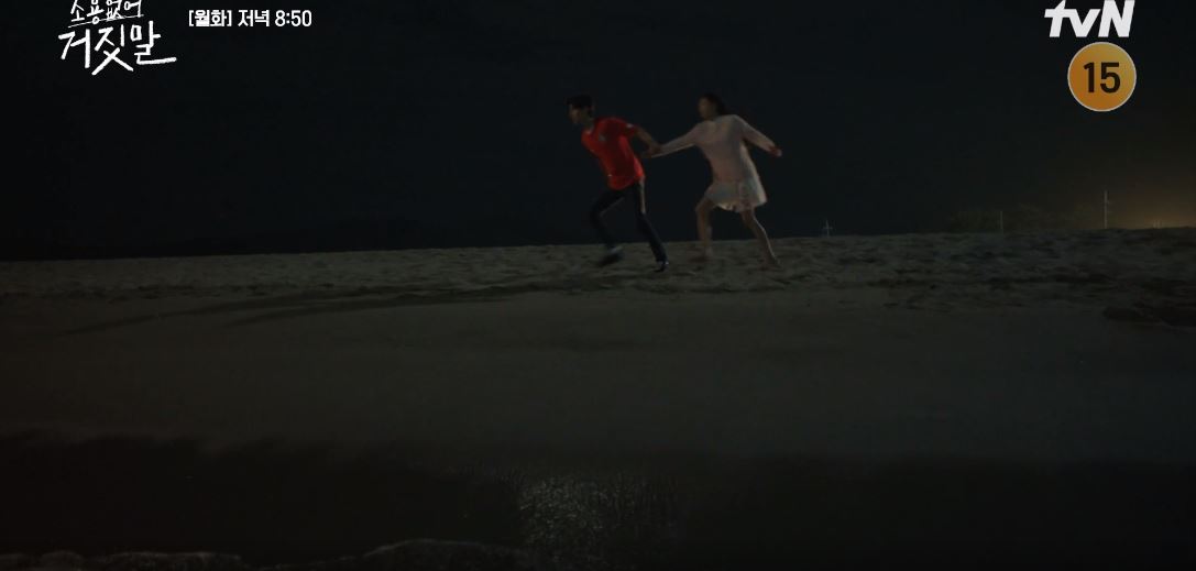 소용없어거짓말_15회