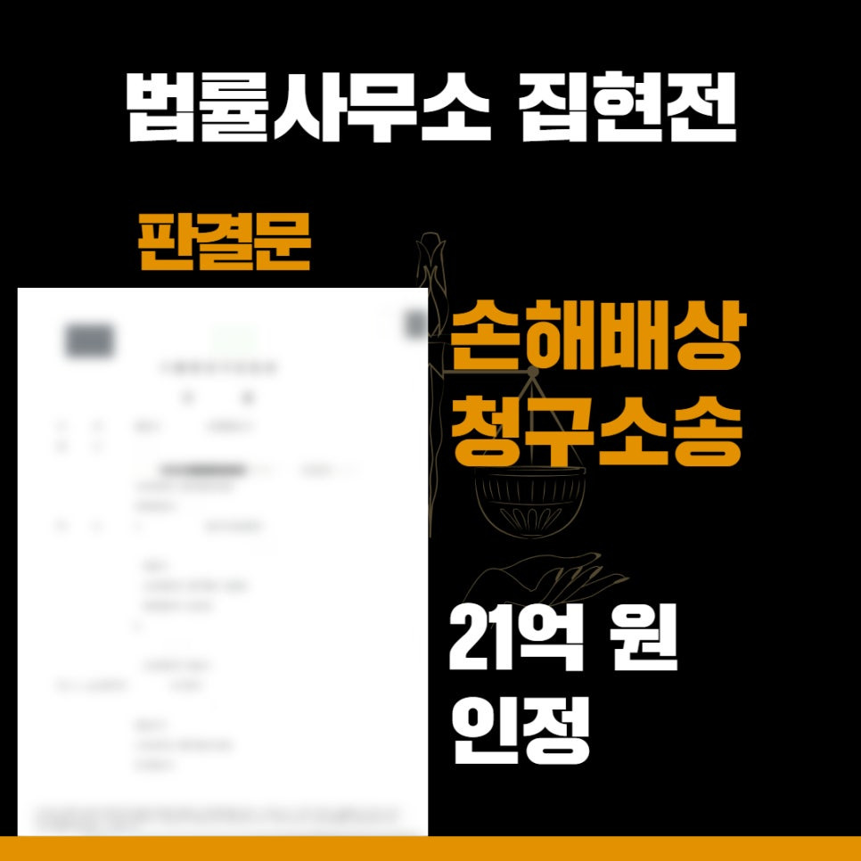 손해배상청구소송